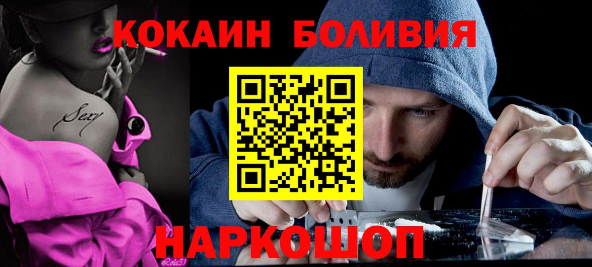 КОКАИН Эквадор Волжск