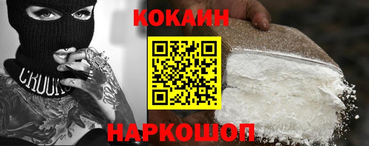 Волжск  Cocaine Колумбийский  купить наркотики сайты  Вход с VPN  COCAIN 97% 