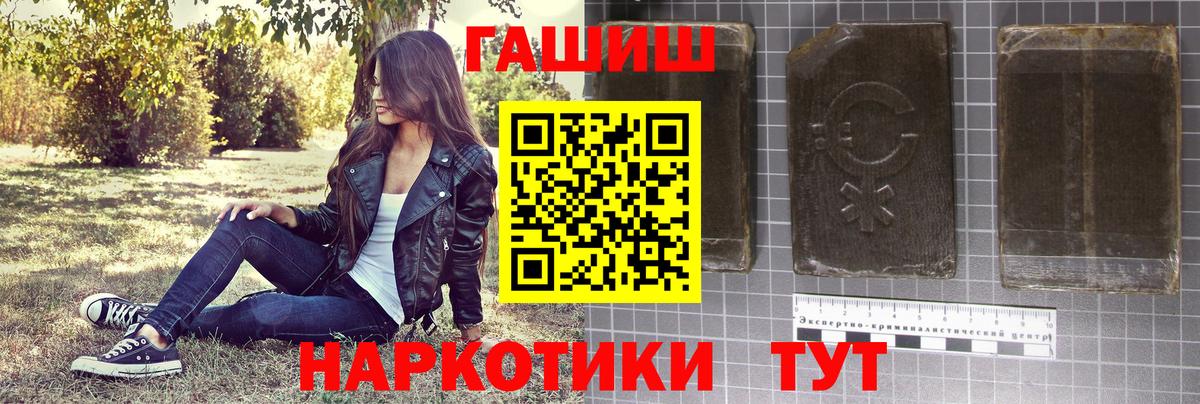 ГАШ  Вход с VPN  Волжск  ГАШИШ ice o lator  ГАШИШ хэш 