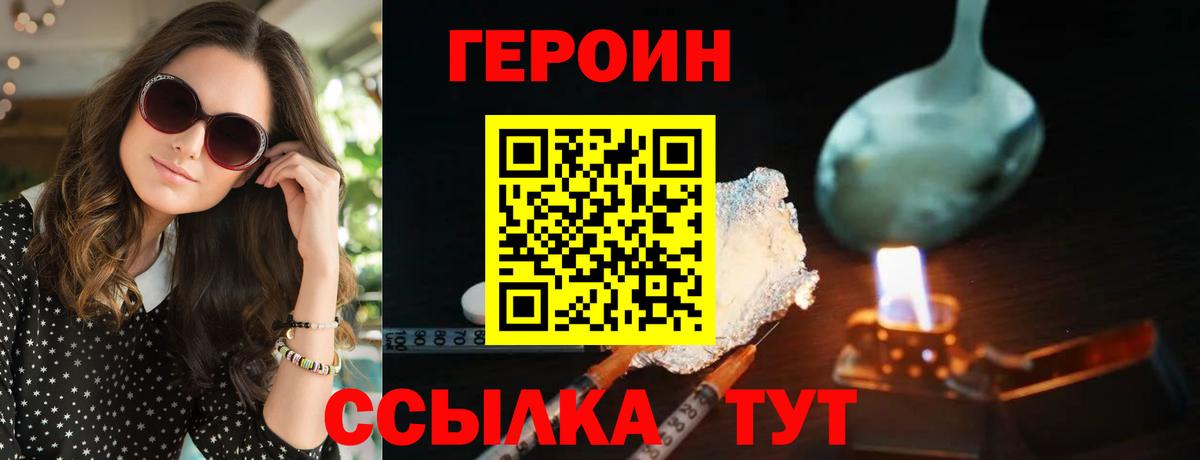Волжск  ГЕРОИН афганец  Вход с VPN 