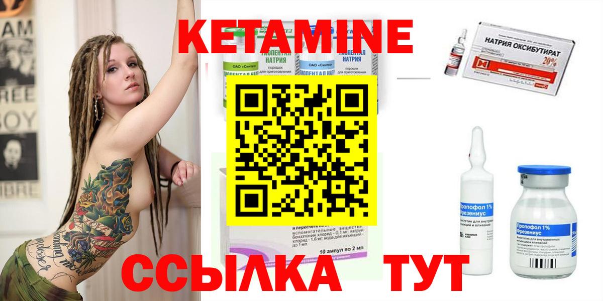 ОМГ ОМГ вход  Вход с VPN  Волжск  Кетамин VHQ 