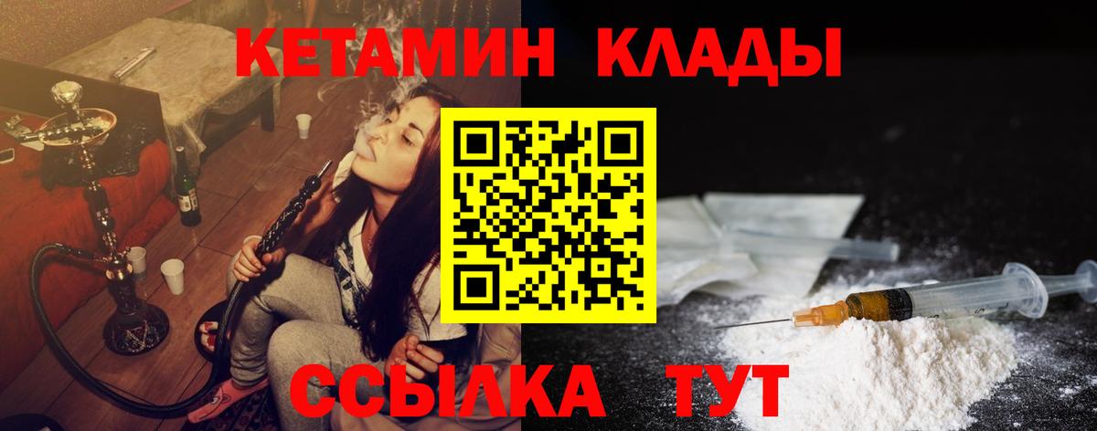 КЕТАМИН ketamine Волжск