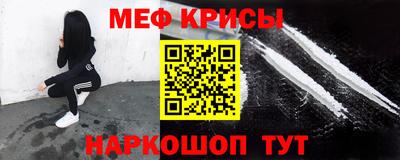 мефедрон Апшеронск