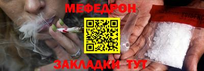 мефедрон Апшеронск
