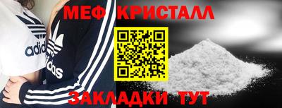 мефедрон Апшеронск
