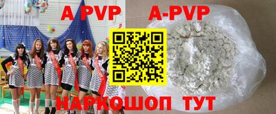 мефедрон Апшеронск