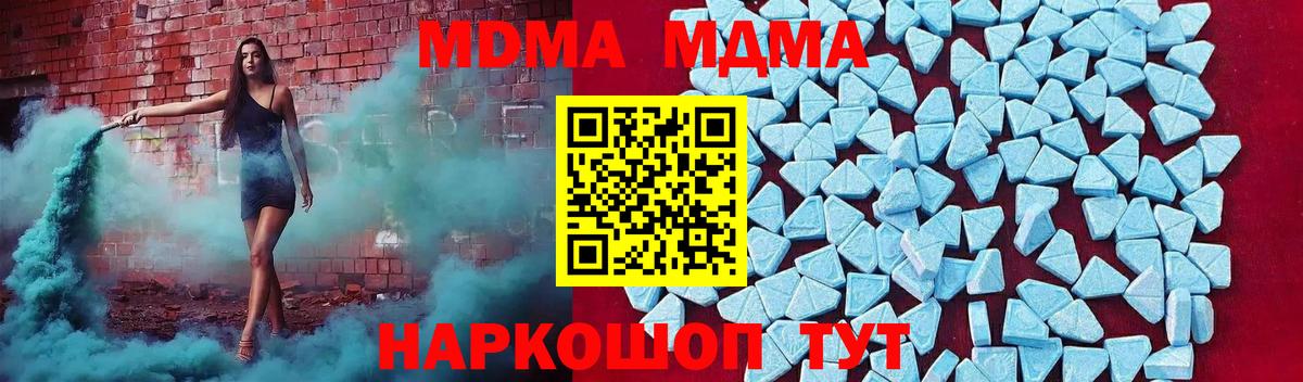 MDMA VHQ  Вход с VPN  МДМА crystal  Волжск 