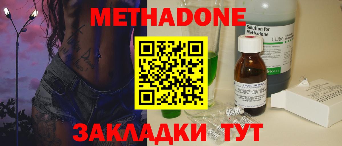 Волжск  Метадон VHQ  Метадон VHQ  Вход с VPN 