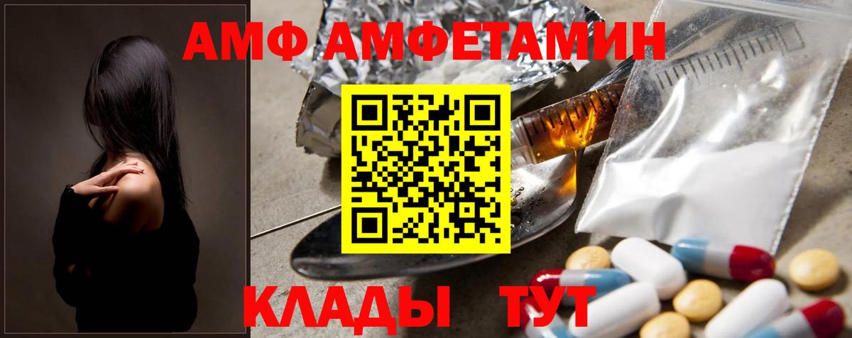 Волжск  МЕТАМФЕТАМИН кристалл  Вход с VPN 