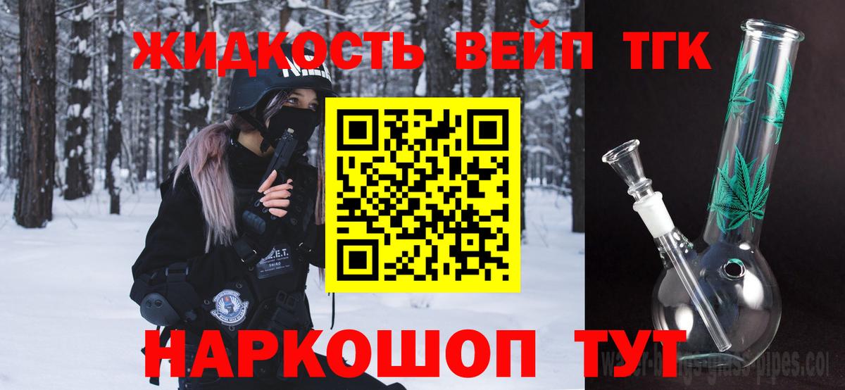 Волжск  ТГК вейп с тгк  Вход с VPN 