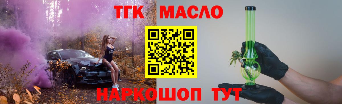 Дистиллят ТГК вейп Волжск
